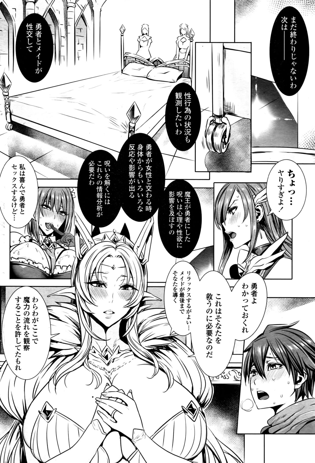 Ippai Itte ne, Yuusha-sama Ch. 1-8 &amp; 11 page 10 full