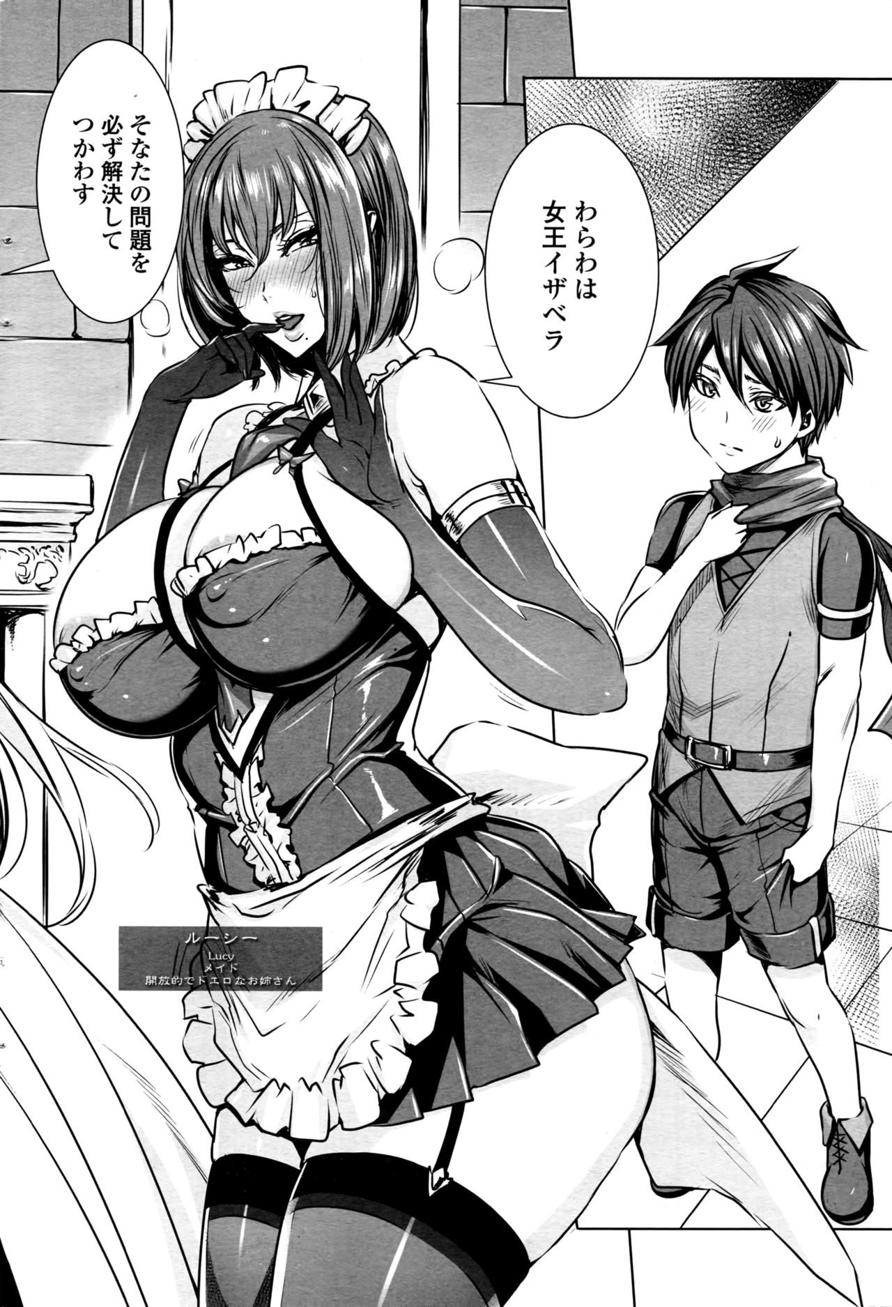 Ippai Itte ne, Yuusha-sama Ch. 1-8 &amp; 11 page 2 full