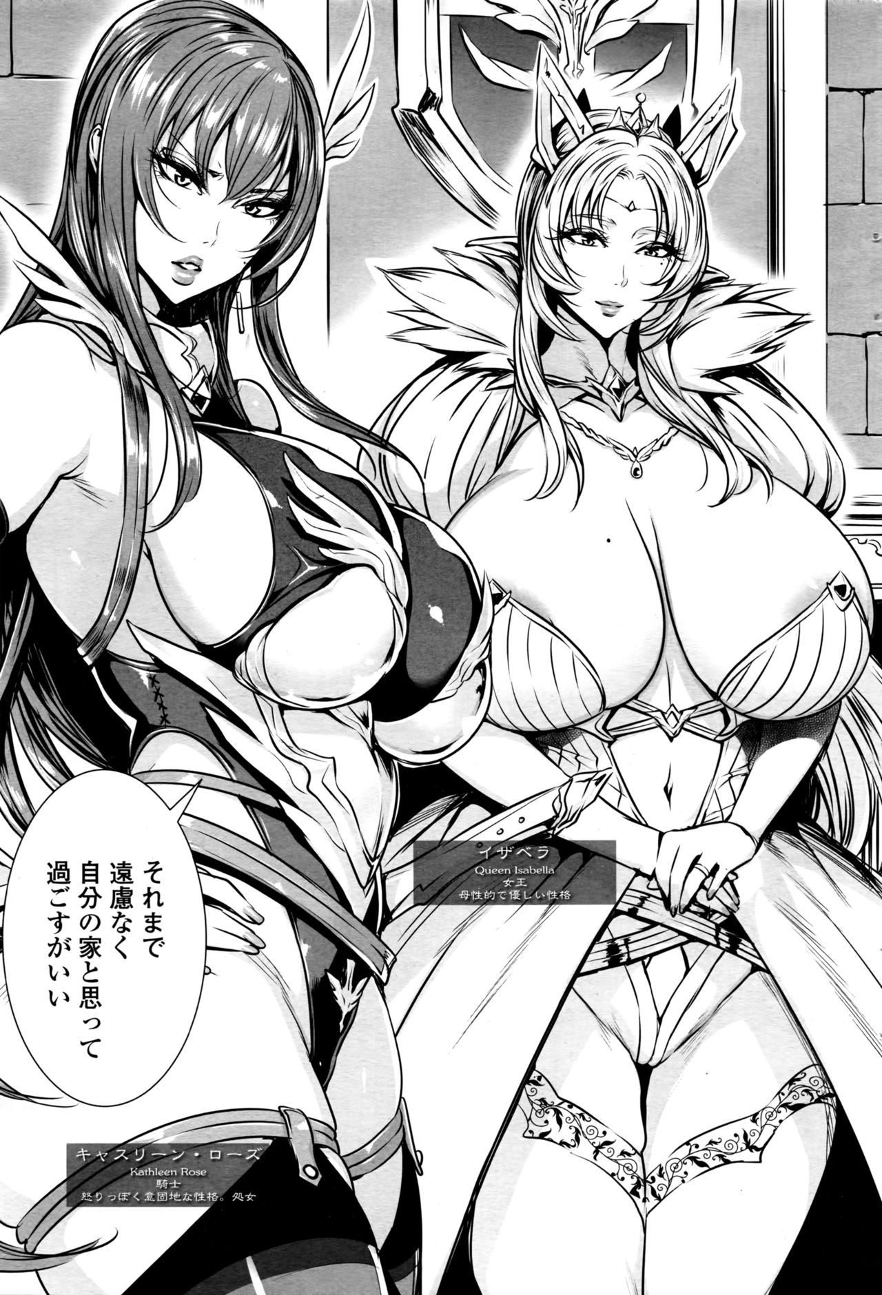 Ippai Itte ne, Yuusha-sama Ch. 1-8 &amp; 11 page 3 full