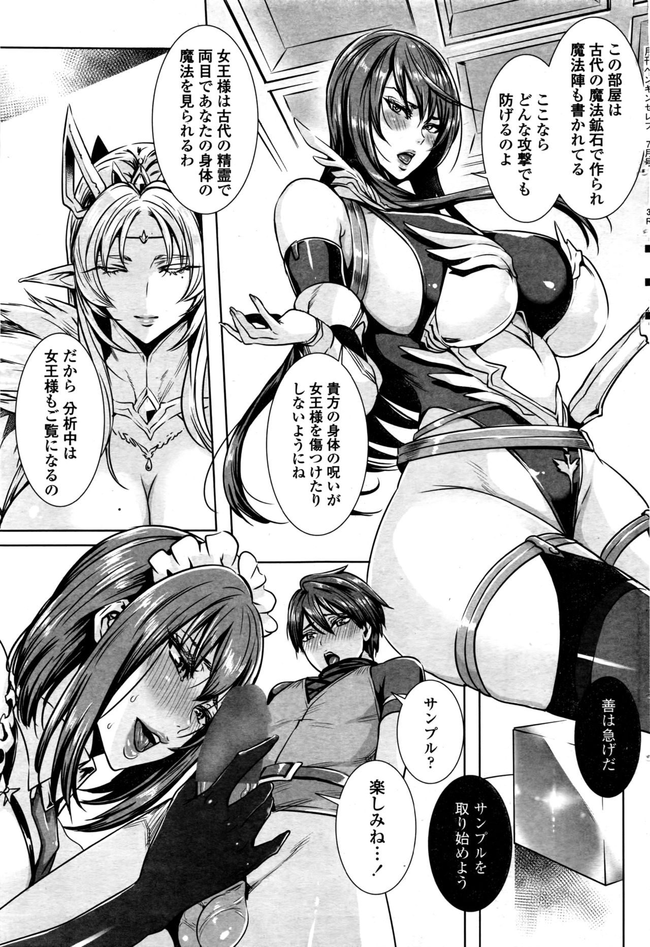 Ippai Itte ne, Yuusha-sama Ch. 1-8 &amp; 11 page 5 full