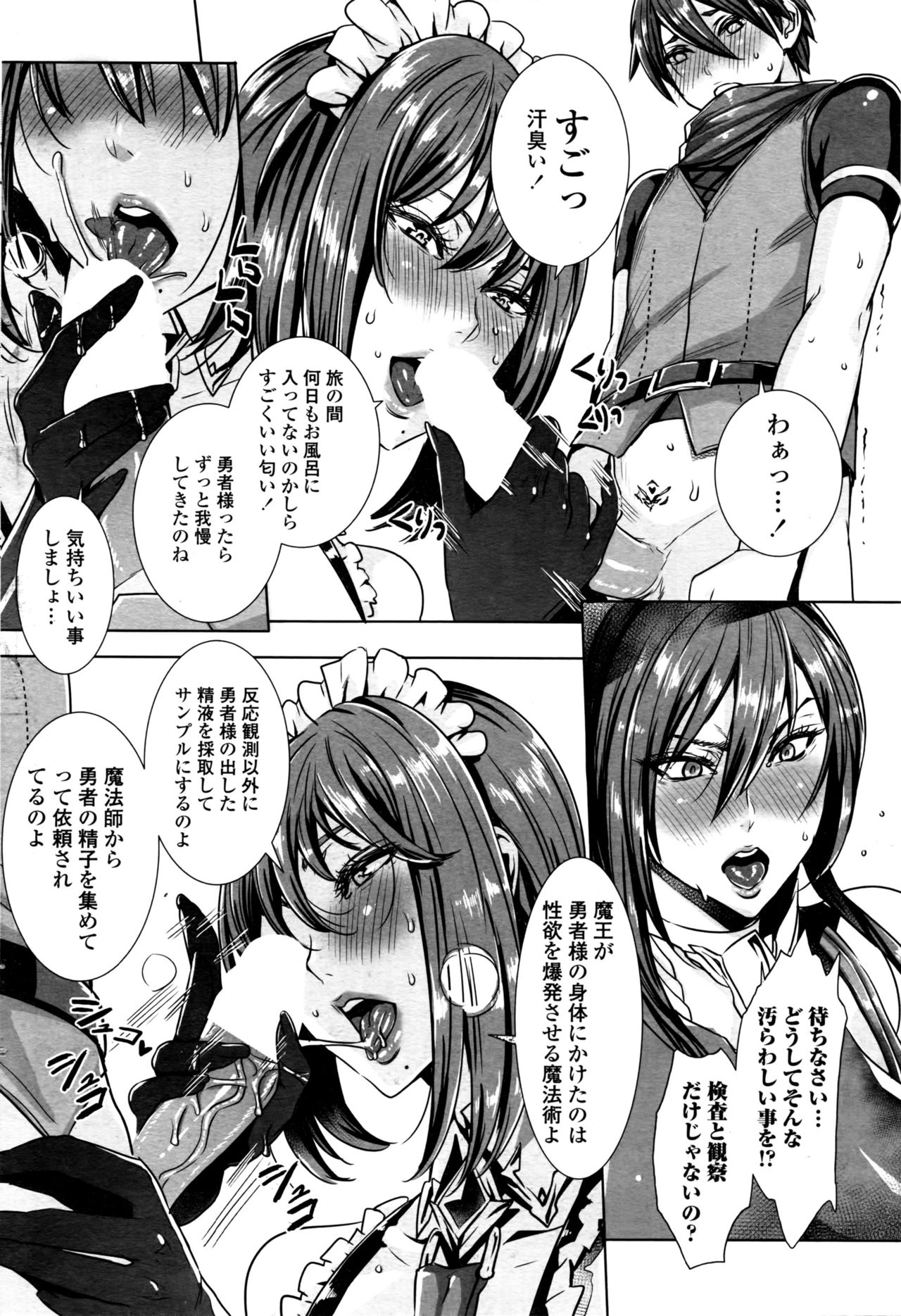 Ippai Itte ne, Yuusha-sama Ch. 1-8 &amp; 11 page 6 full