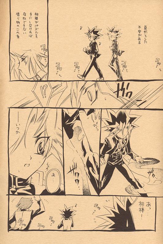 Izonshou - Psychological Dependence page 5 full