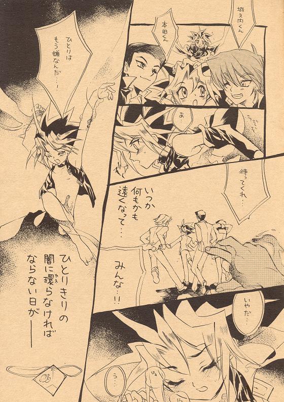 Izonshou - Psychological Dependence page 6 full