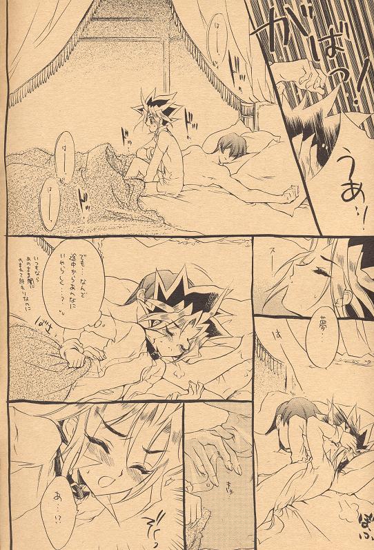 Izonshou - Psychological Dependence page 7 full