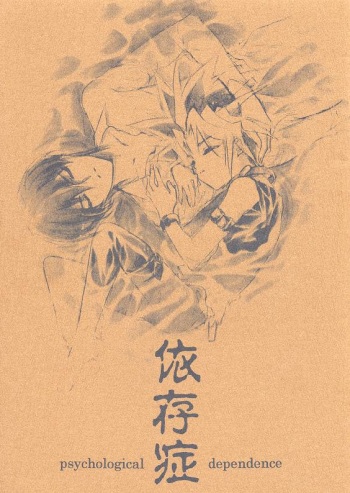 Izonshou - Psychological Dependence cover