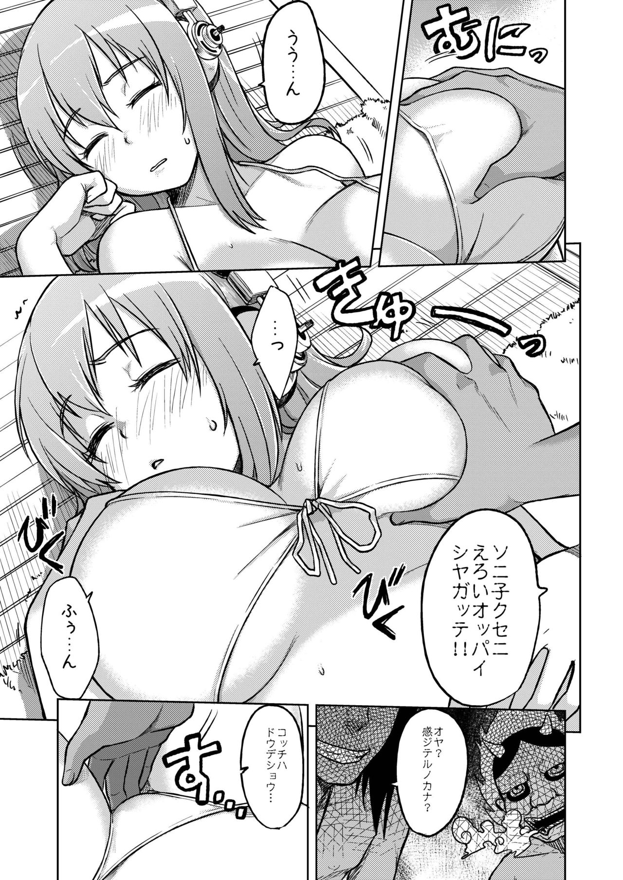 SUPER SASECO page 7 full
