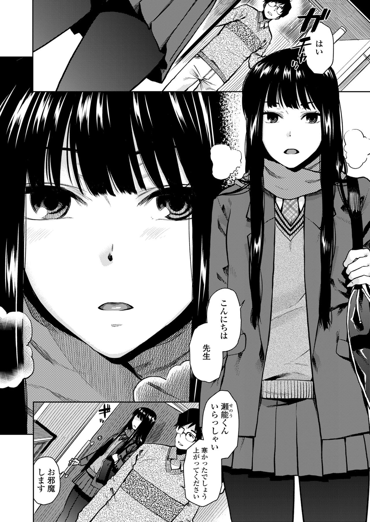COMIC Koh 2018-08 page 4 full