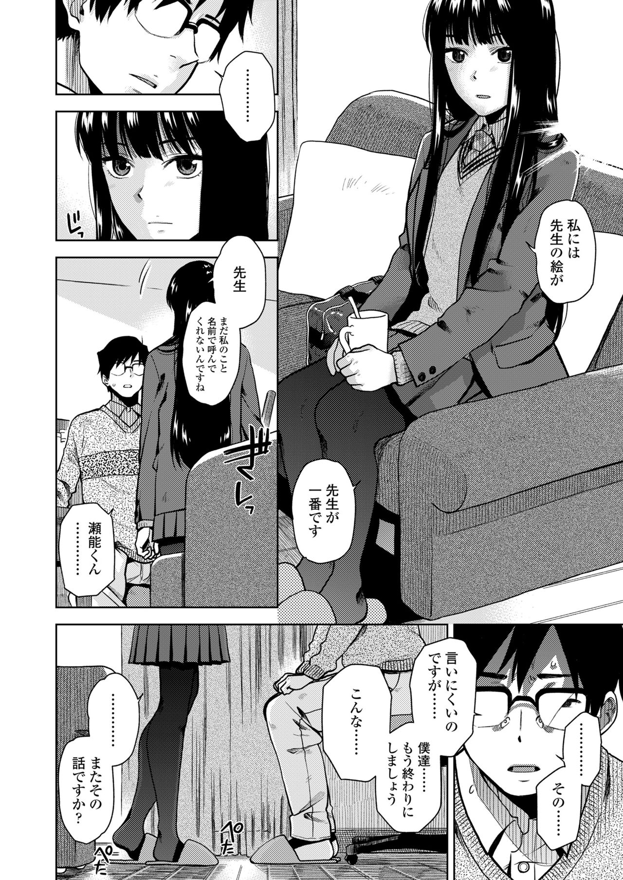 COMIC Koh 2018-08 page 6 full