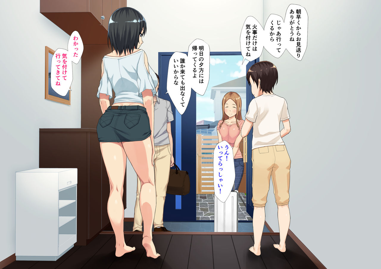 Onee-chan ni onani miseru toka sasotteru yo ne? page 3 full