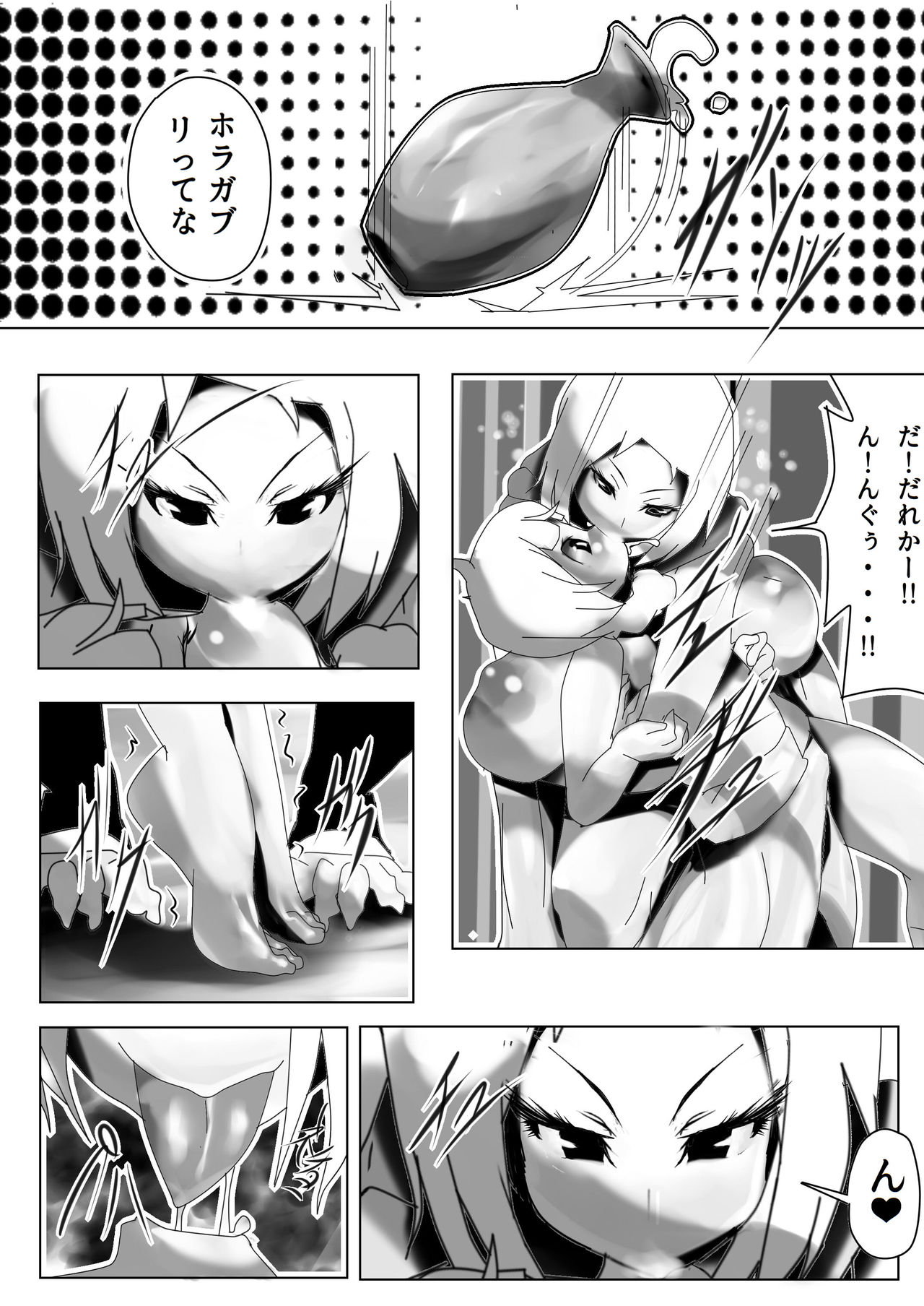 Succubus to Maou no Ouji page 3 full