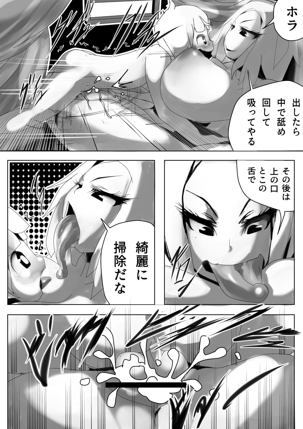 Succubus to Maou no Ouji page 6 full