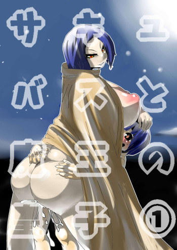 Succubus to Maou no Ouji cover