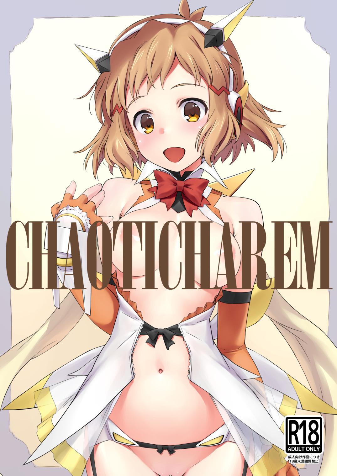 CHAOTIC HAREM page 1 full
