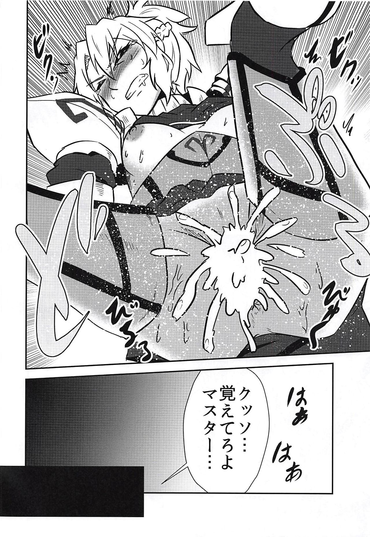 Shoukan Shite 4-byou de Sukebe Shiyouya! page 6 full