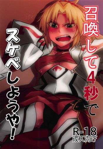 Shoukan Shite 4-byou de Sukebe Shiyouya! cover