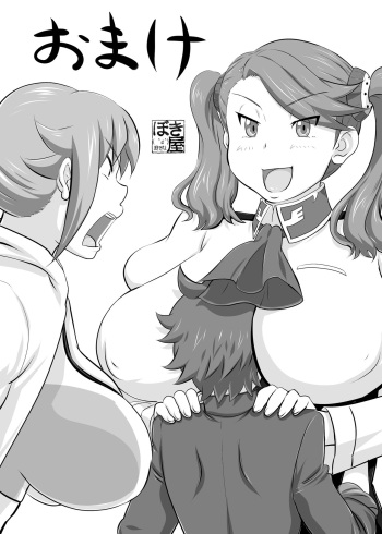 Omake 2014 Winter cover