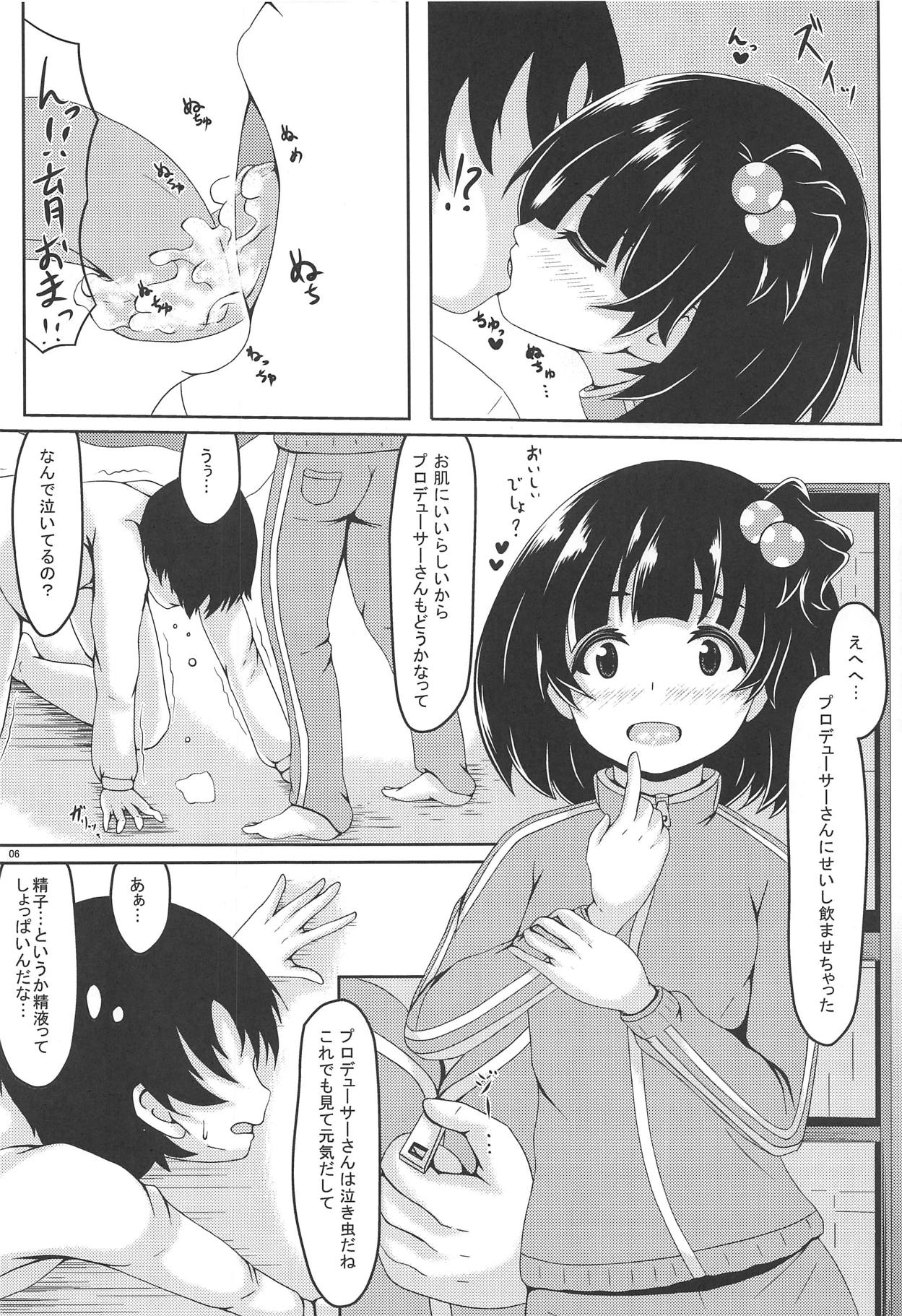 Mama wa Shougaku 4-nensei page 5 full