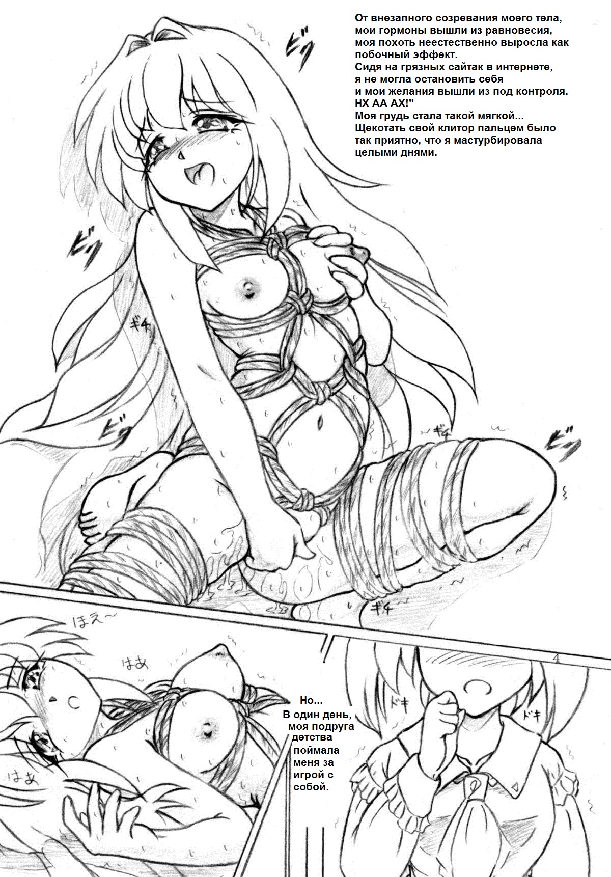 Seiyoku Shinryousho | Клиника Похоти page 4 full