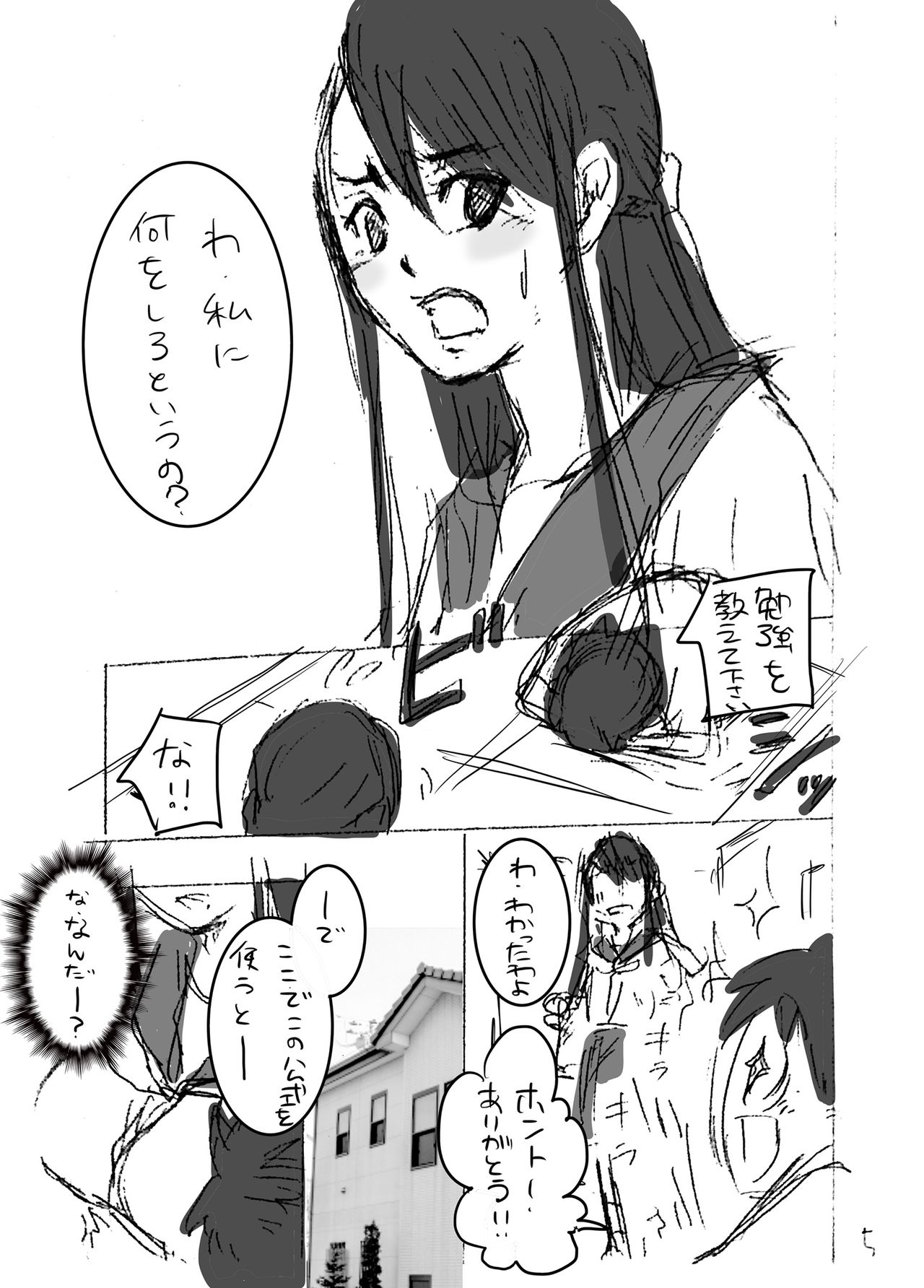 Iinchou to Obenkyou page 5 full