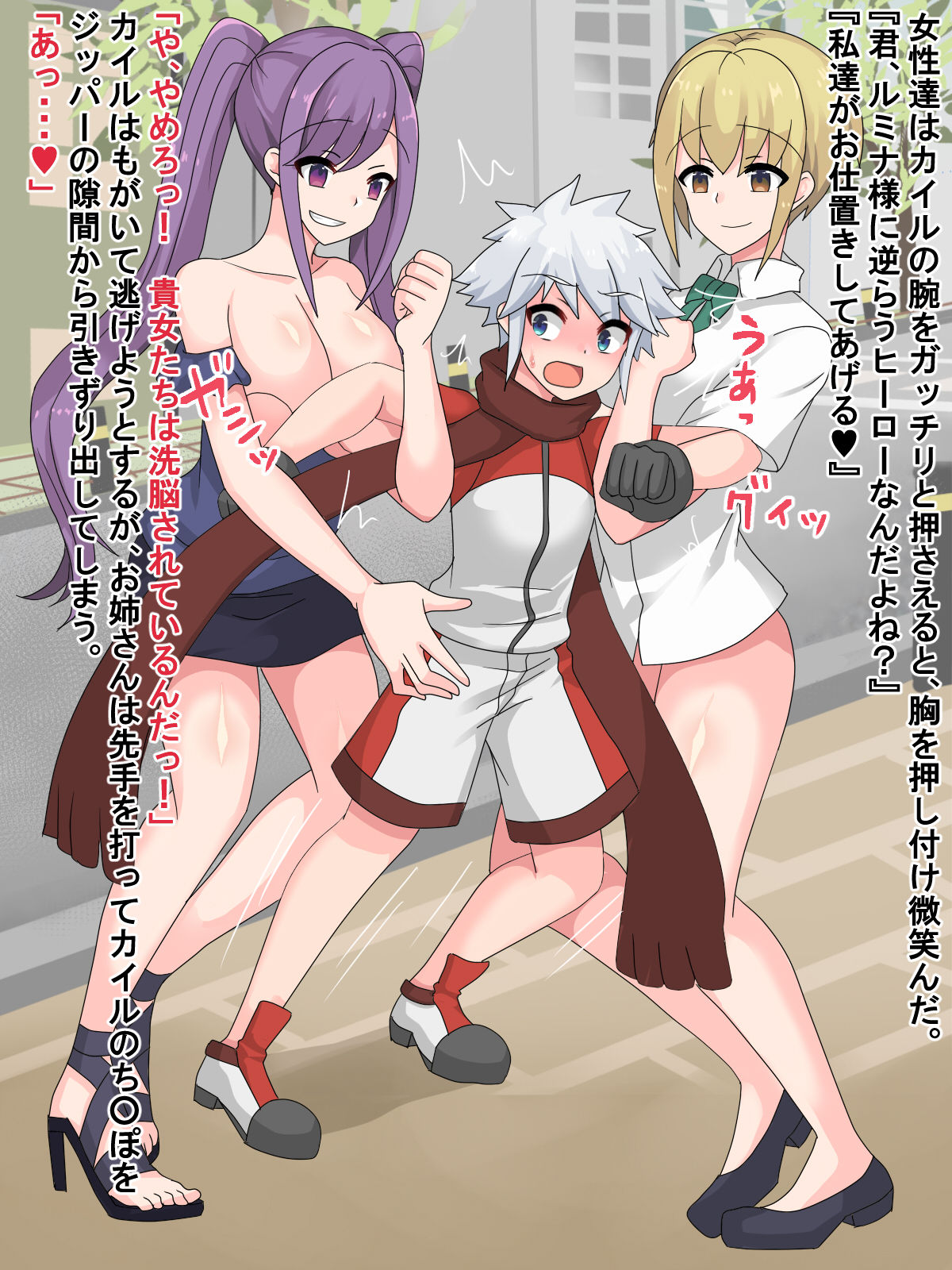 Machinaka no Onee-san ga Teki!! ~Shota Hero Gyaku Rape Senki~ page 10 full