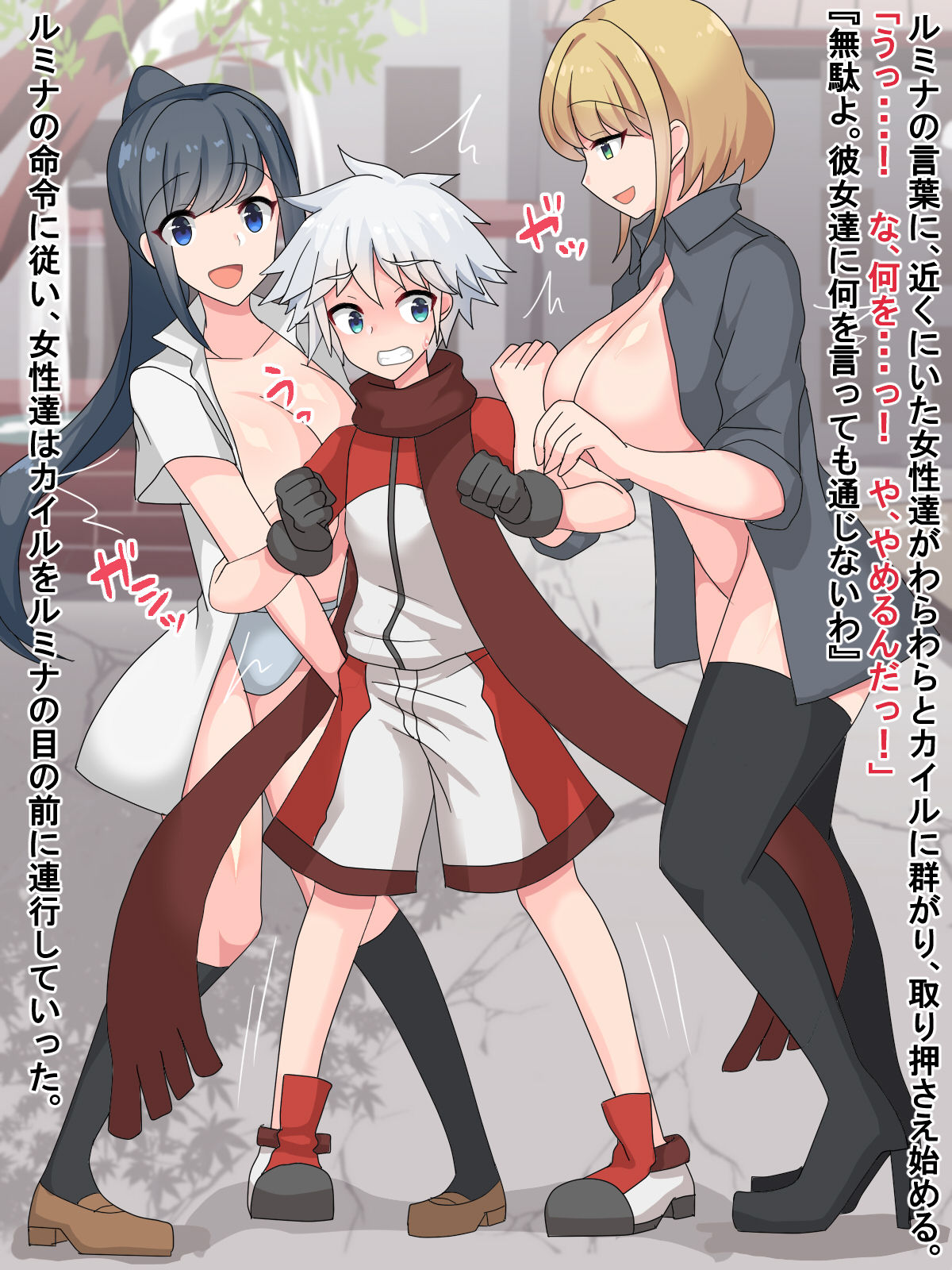 Machinaka no Onee-san ga Teki!! ~Shota Hero Gyaku Rape Senki~ page 4 full