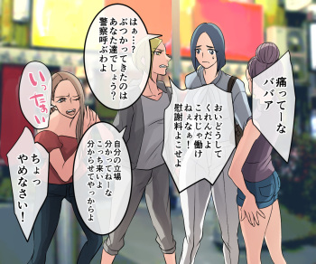 DQN Furyou Joshi-tachi no Jukujo Kanchou Ijime cover