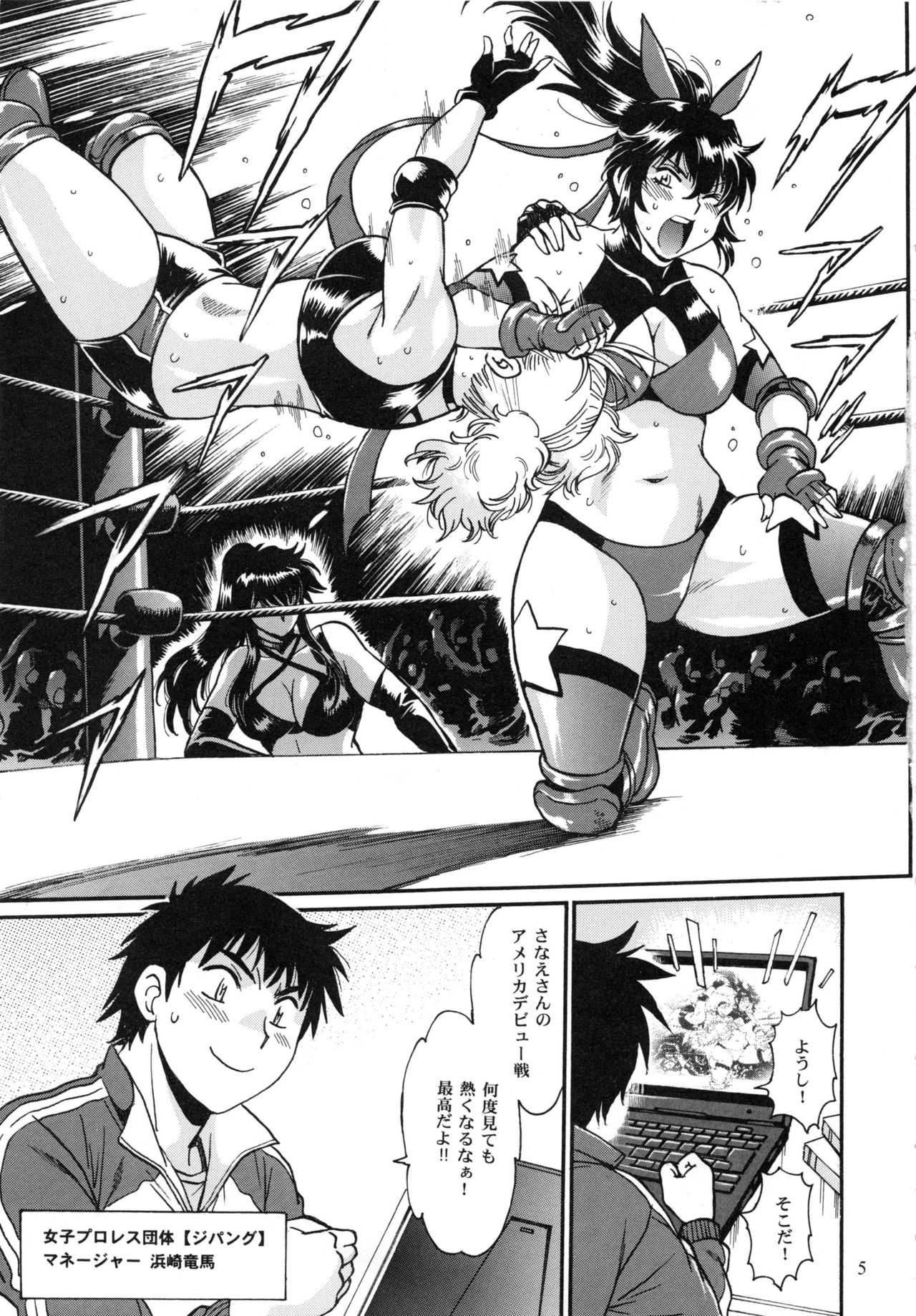 Ring x Mama Bangaihen 1 page 5 full