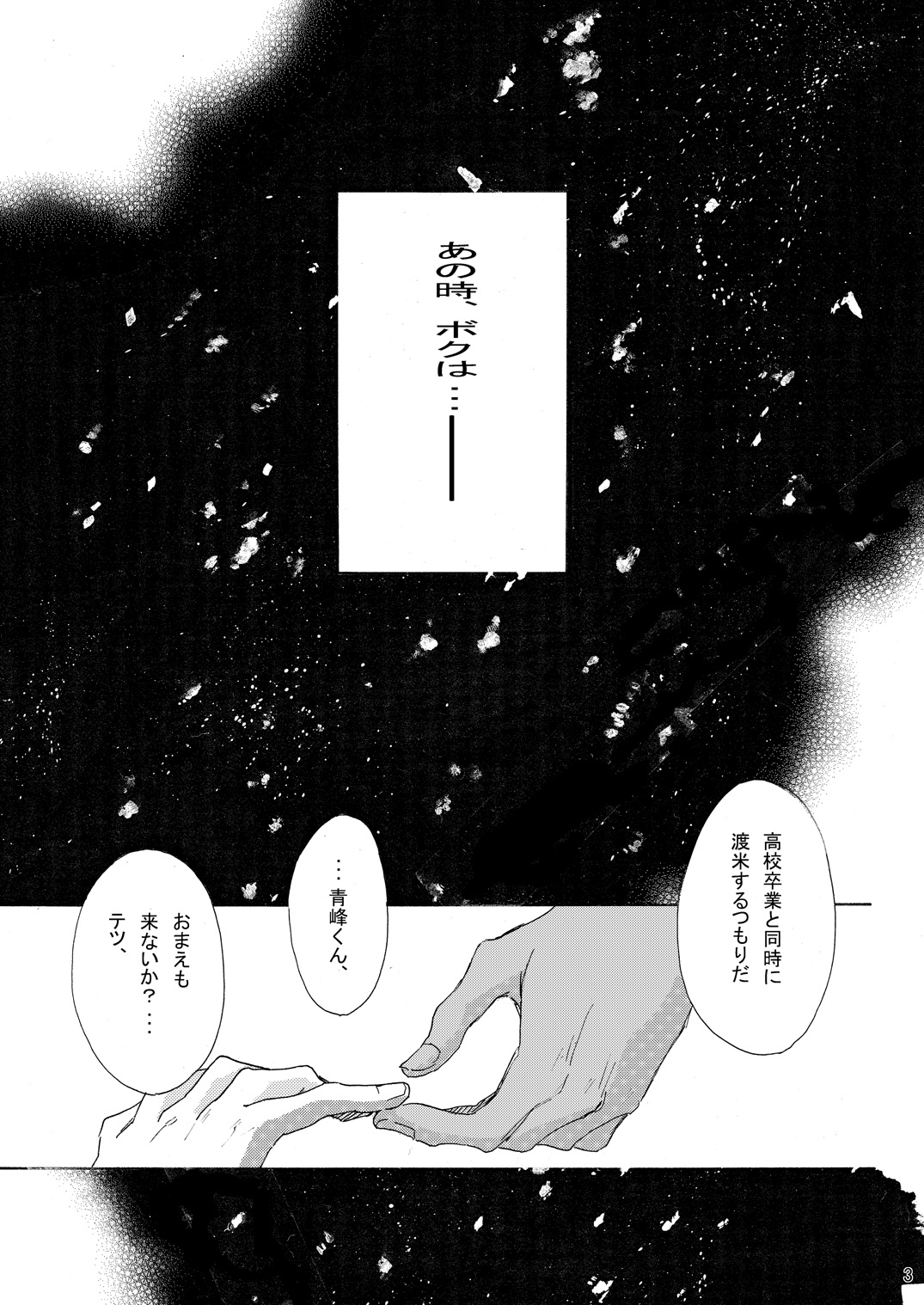 INTERCOURSE page 4 full