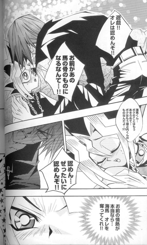 Genkai LOVEDESTINY!! page 10 full