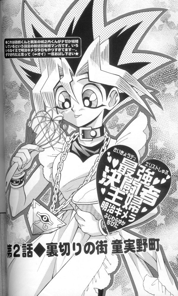 Genkai LOVEDESTINY!! page 8 full