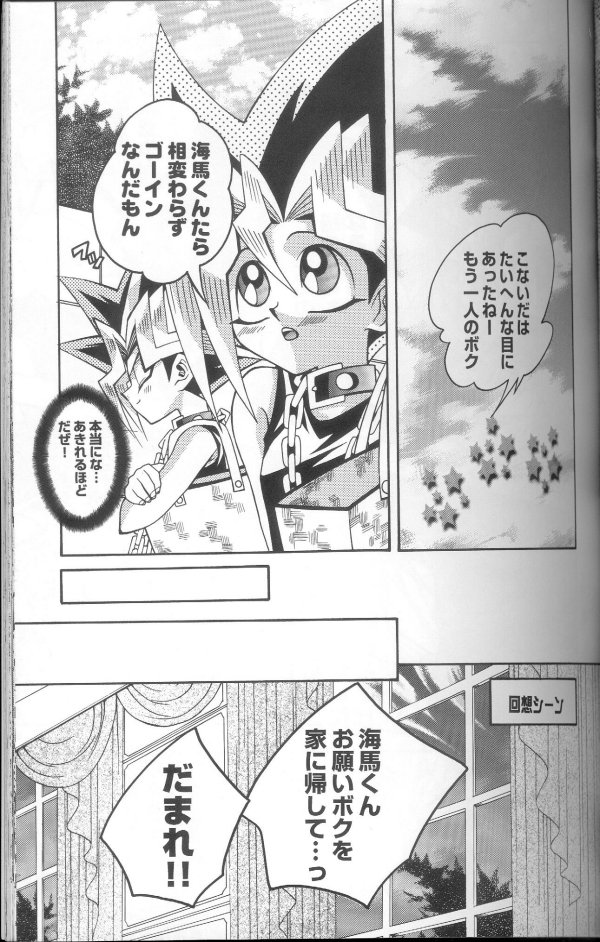 Genkai LOVEDESTINY!! page 9 full