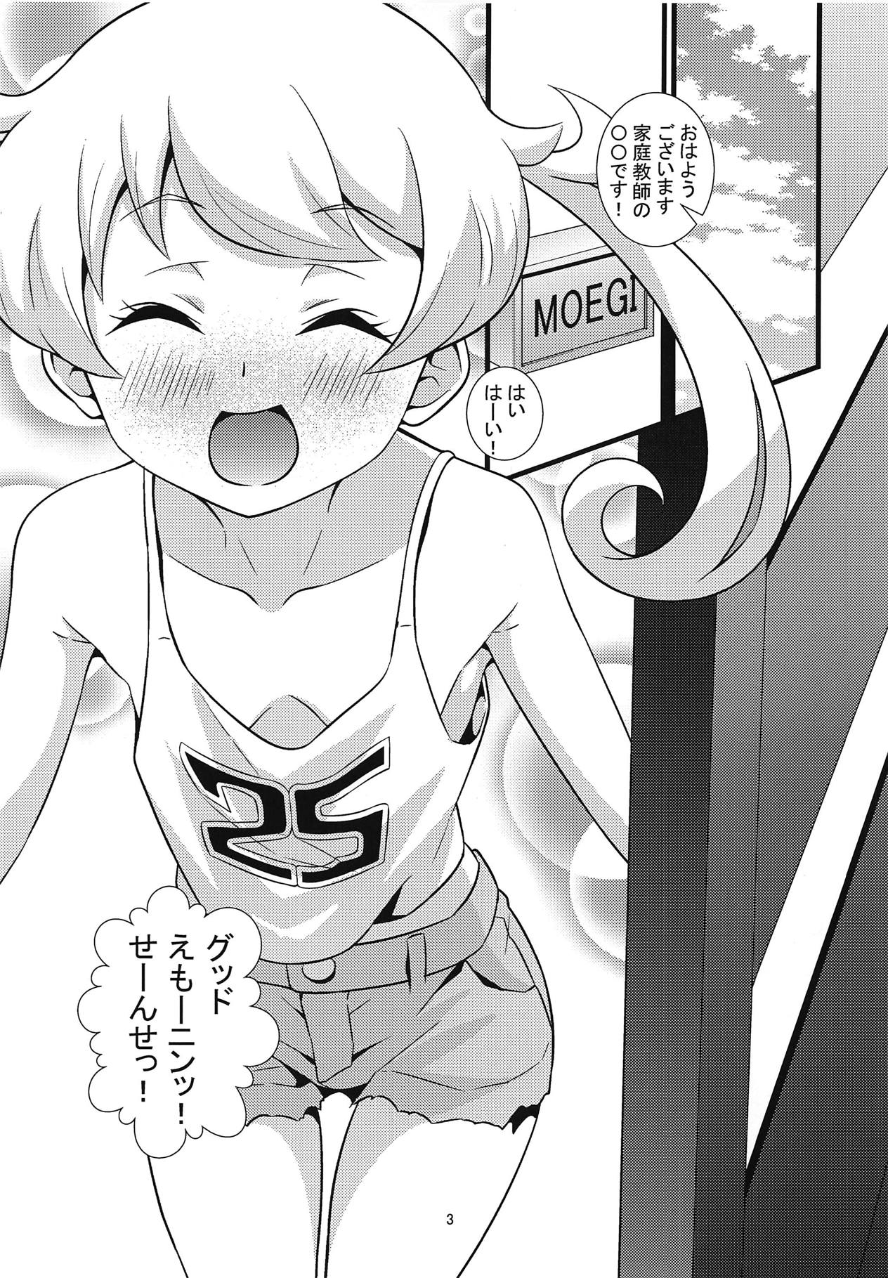 Nama Emo - Muboubi na JC Pri Chan Idol no Oshiego no Tame ni Otona Chinpo de Torotoro Asedaku Wakarase Koubi Shidou! page 2 full