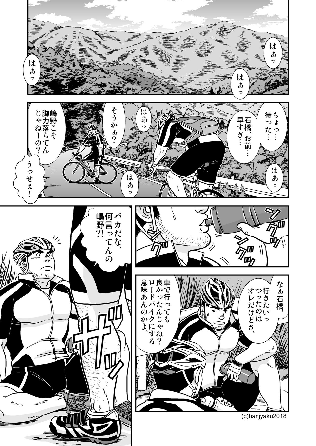 Two Rings/Best Friend page 3 full