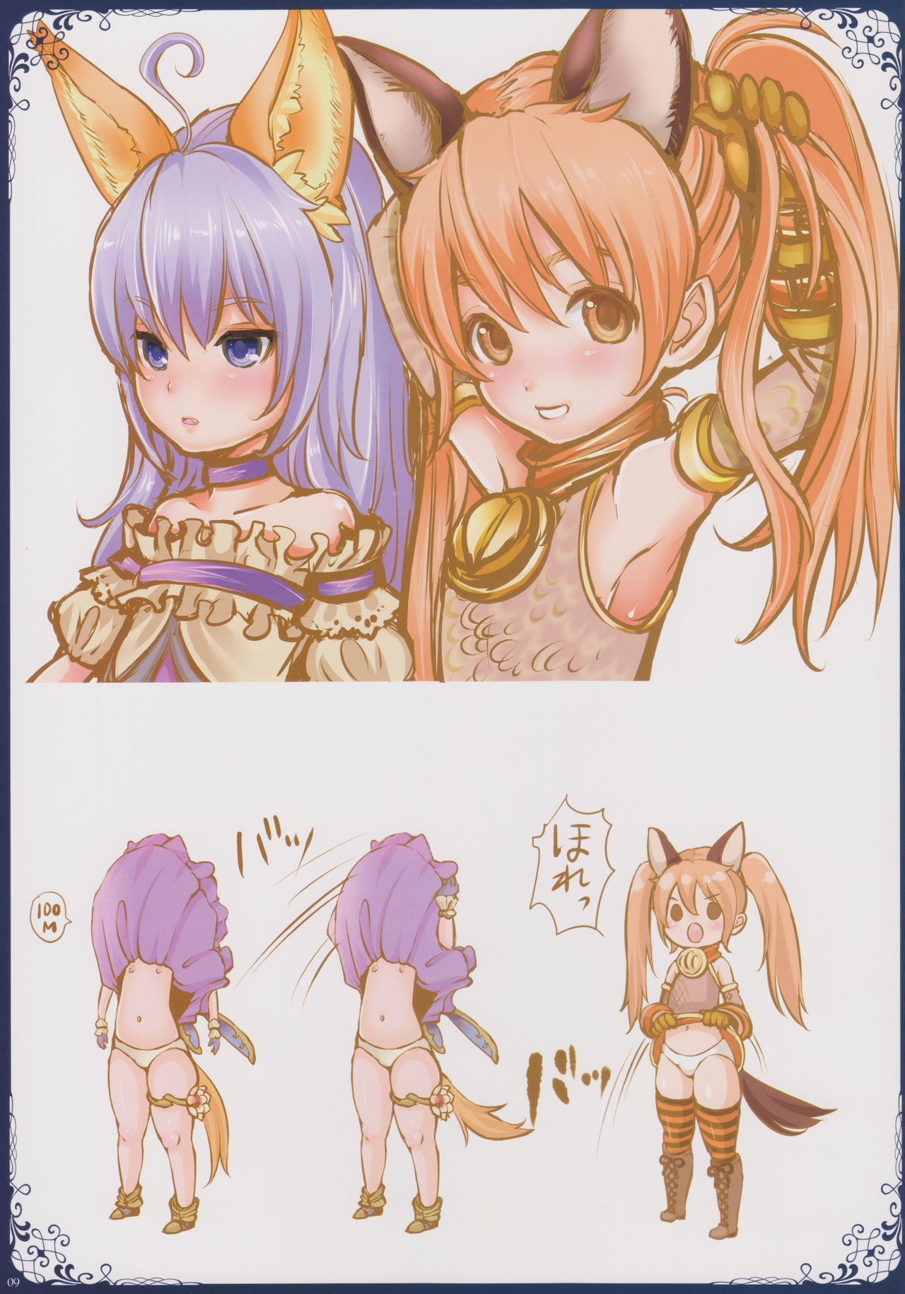 Ima made Egaita Elin-chan no Maisuu o Oboete Iru no ka? page 8 full