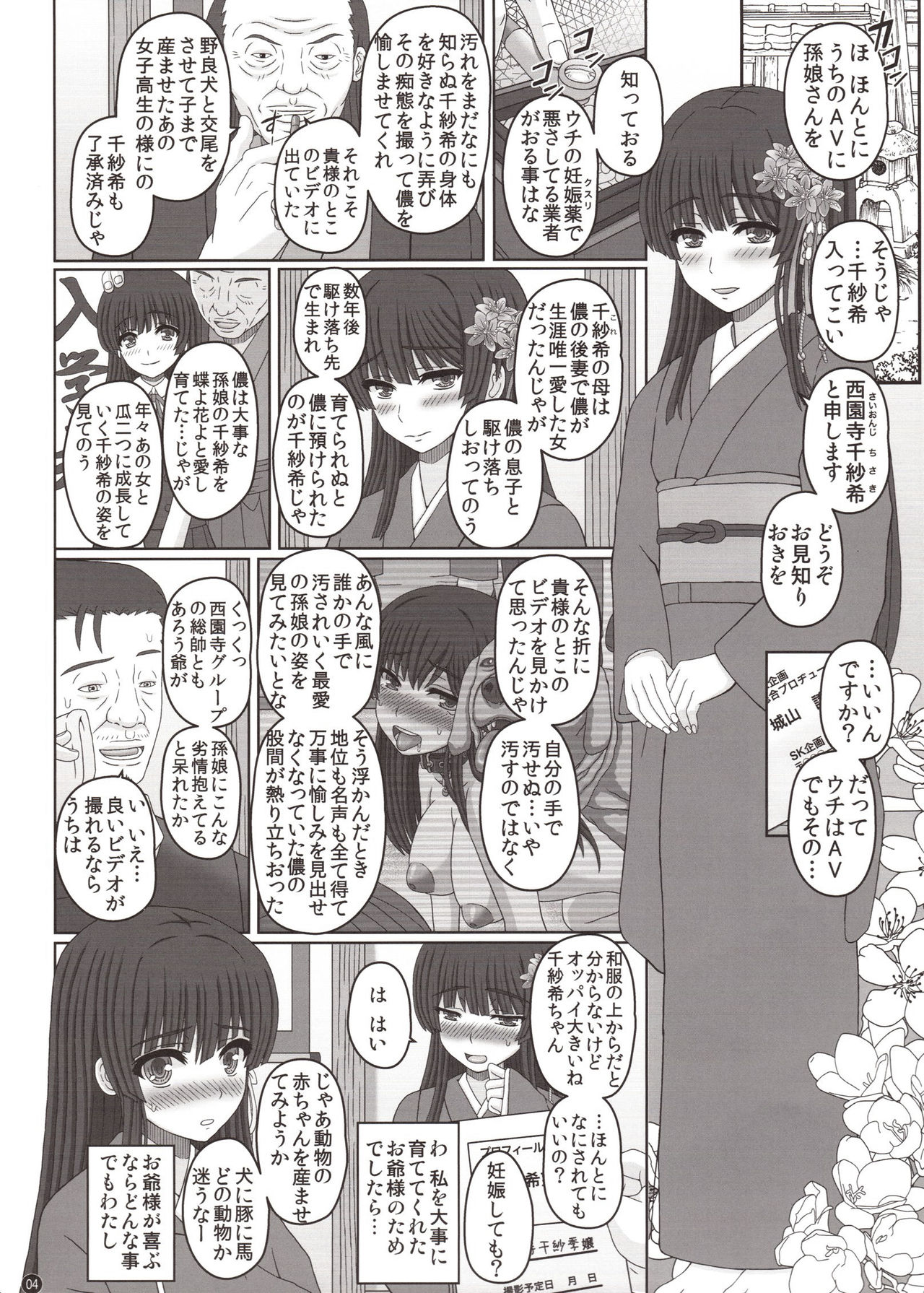 Kou Hai Reijou -Ushi ni Tanetsuke Koubi Sareru Ojousama- page 3 full
