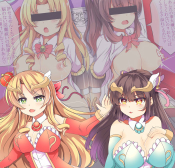 Inma Harai Valkyrie cover