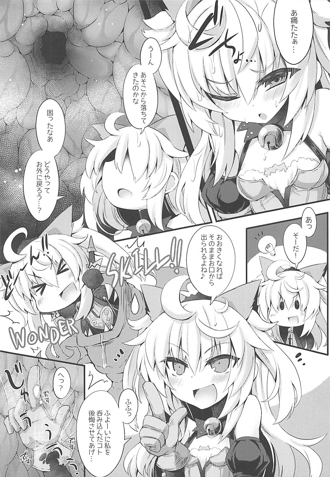 Shadow Alice to Himitsu no Ochakai page 5 full