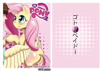 If moshimo PONY 2 cover
