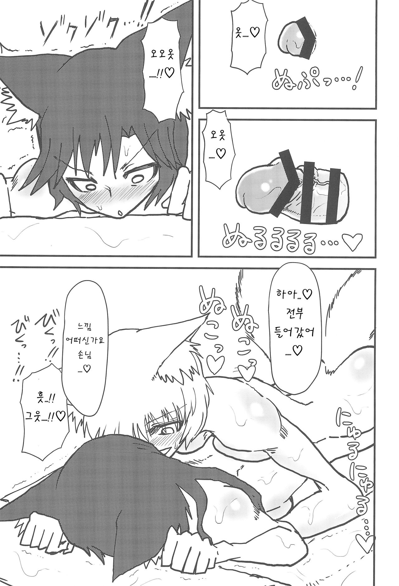 Ran-sama no Futanari Chinpo Massage! | 란님의 후타나리 자지 마사지! page 8 full