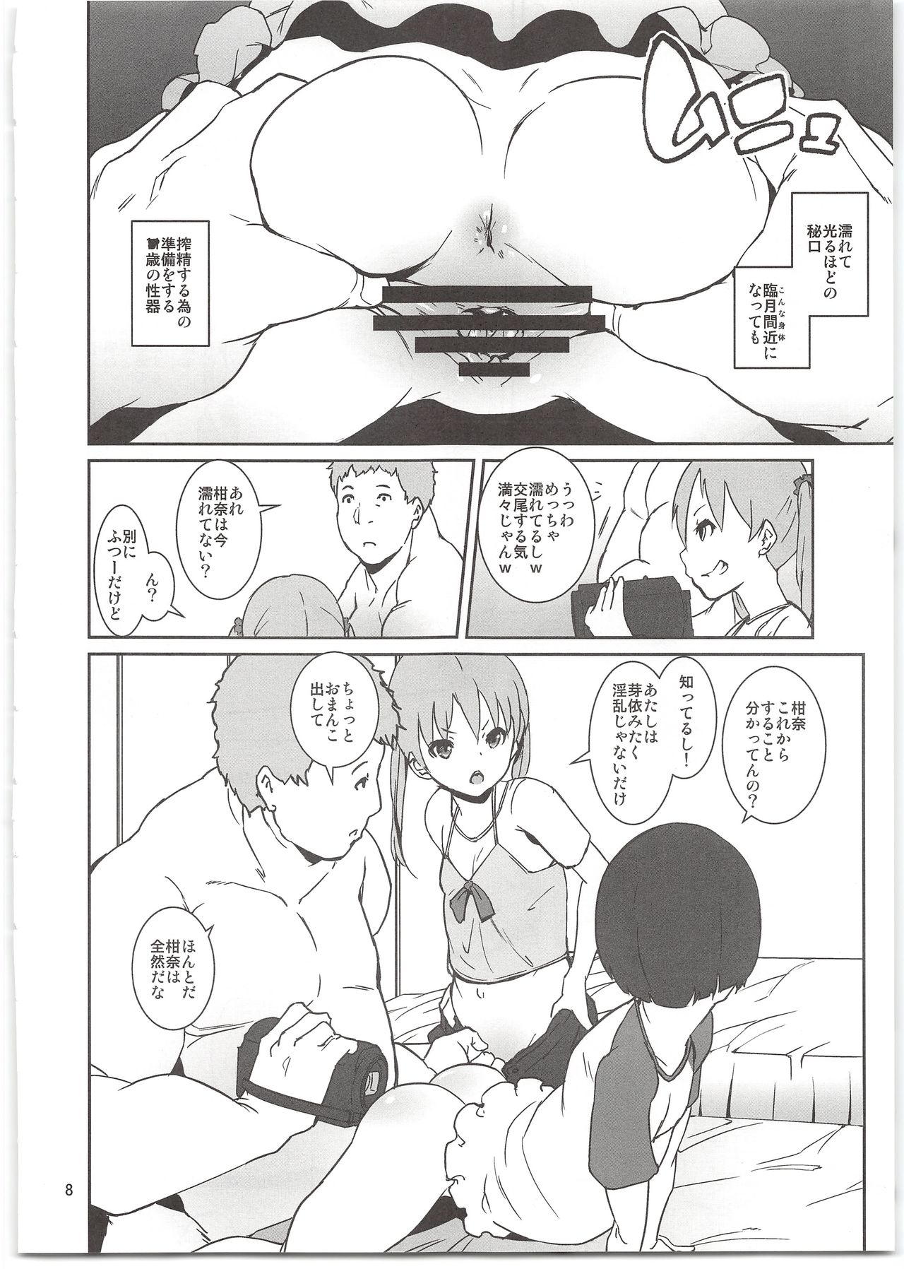 Mebae Club page 10 full