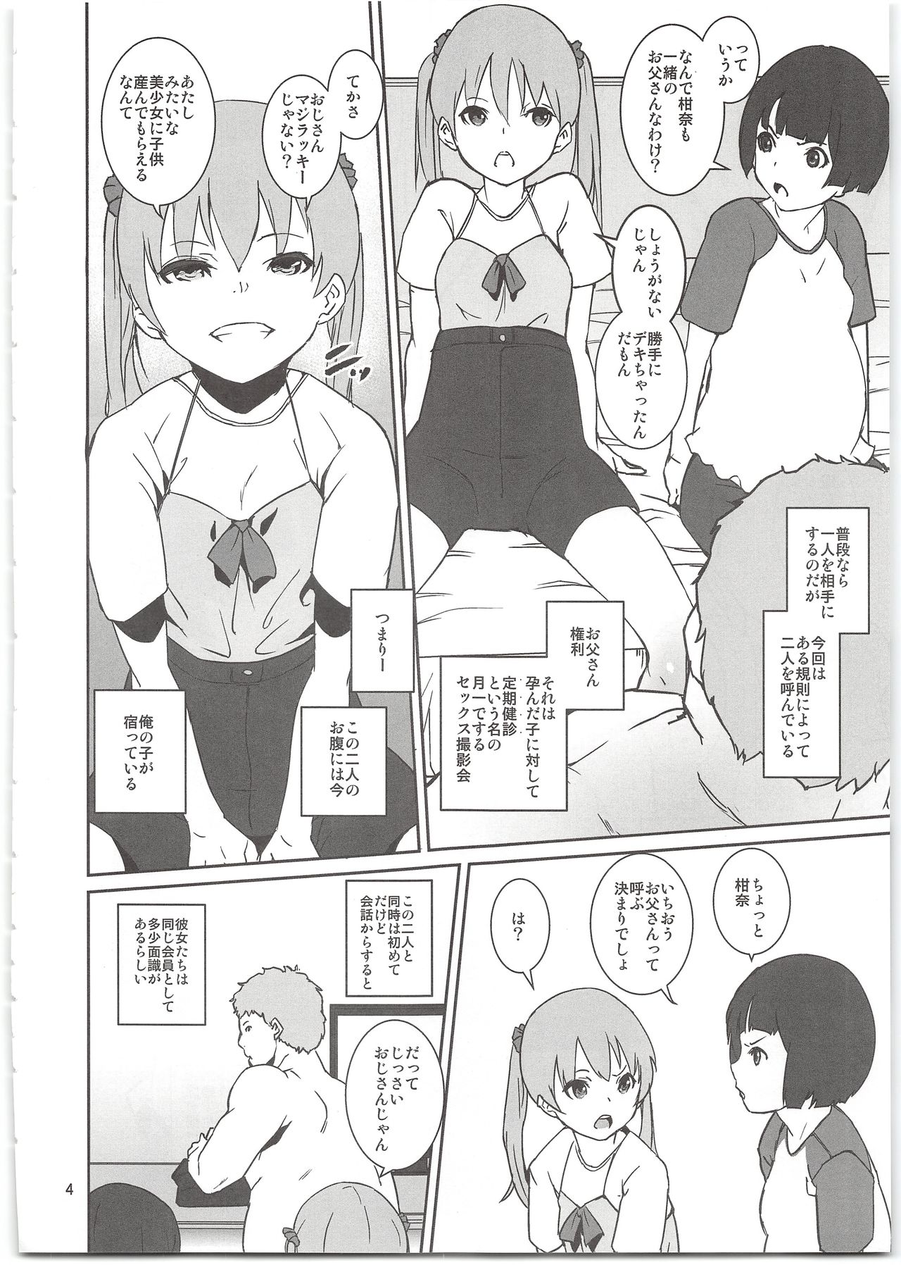 Mebae Club page 6 full
