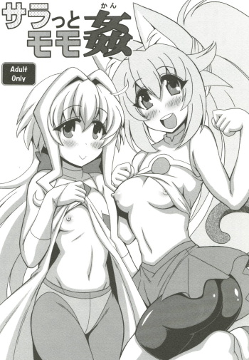 Sarah tto Momo Kan cover