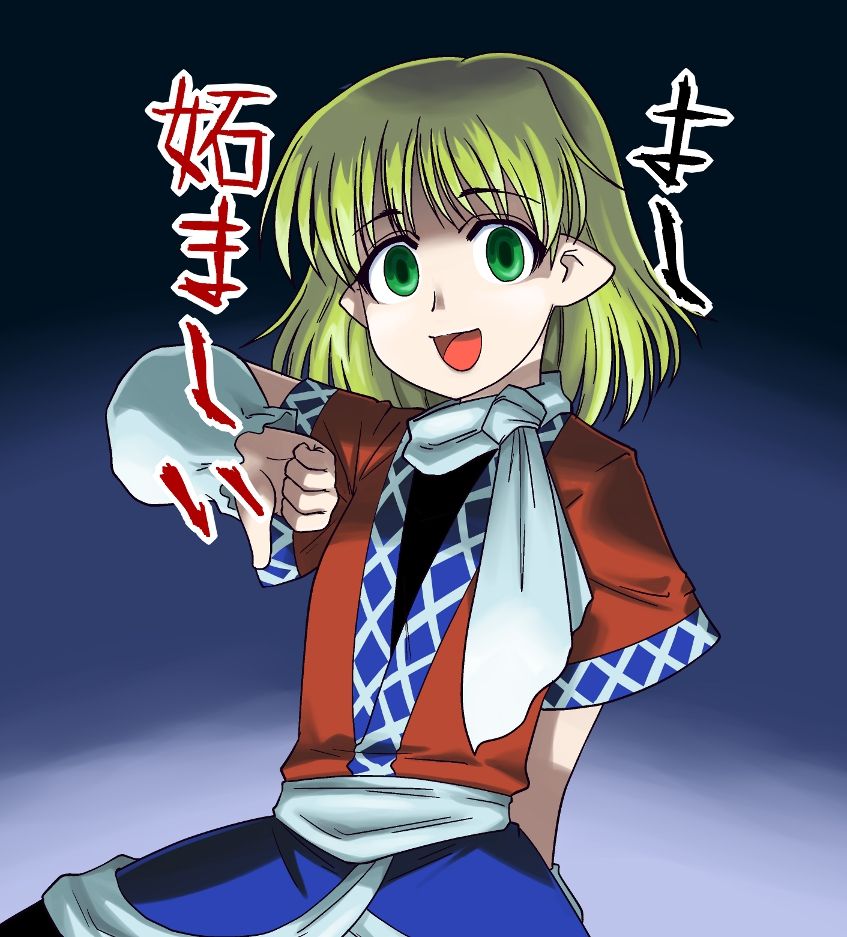 水橋 パルスィ page 8 full