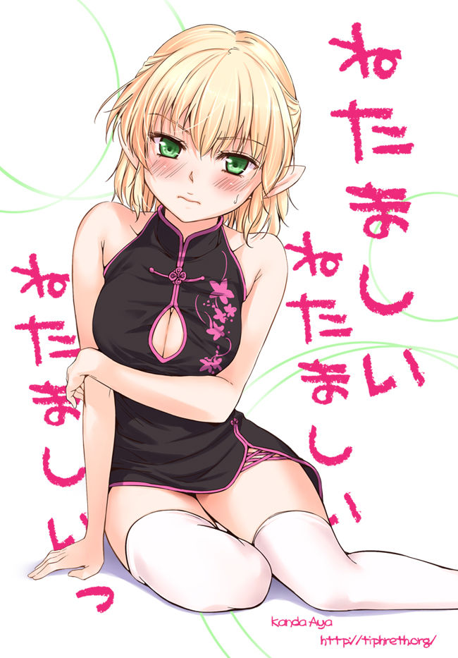 水橋 パルスィ page 9 full