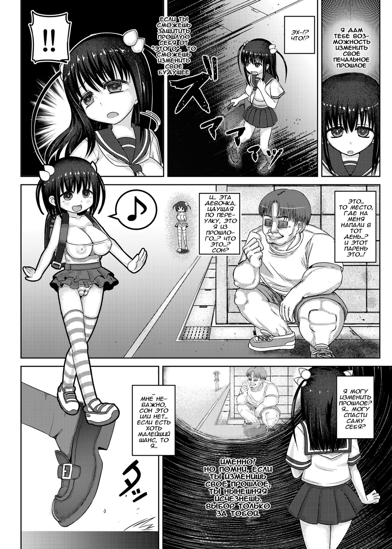 Toki o Kakeru Nikubenki page 7 full