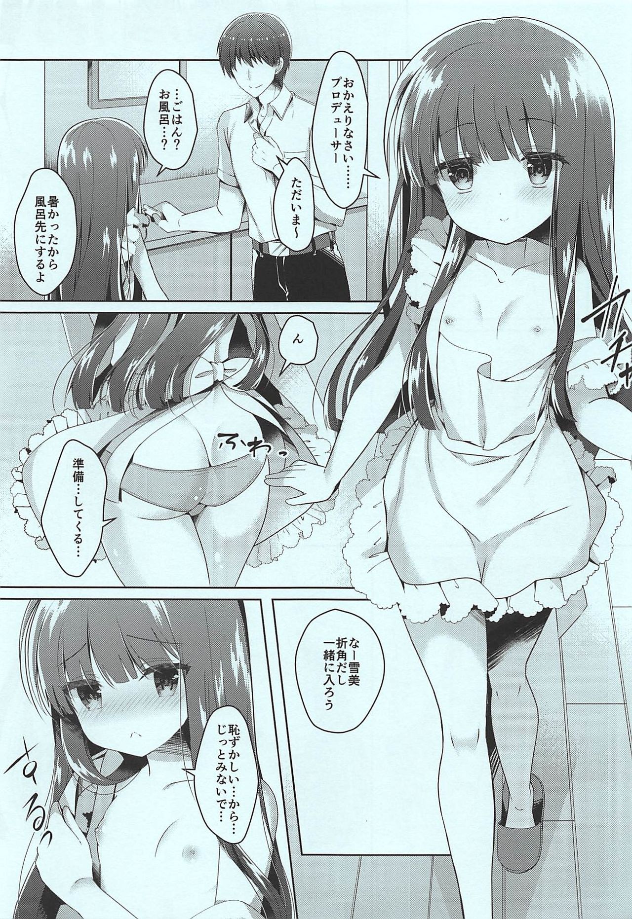 Yukimi to Kozue to Shinkon-san Gokko page 4 full