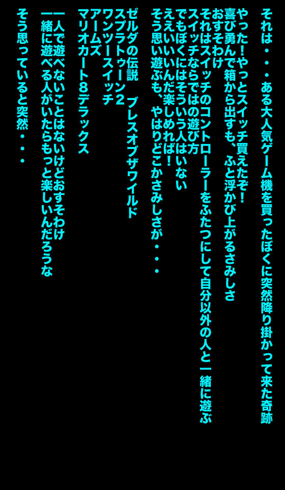 Switch Girls - Ikagawashii Musume-tachi to no Ecchi na Osusowake Play page 2 full