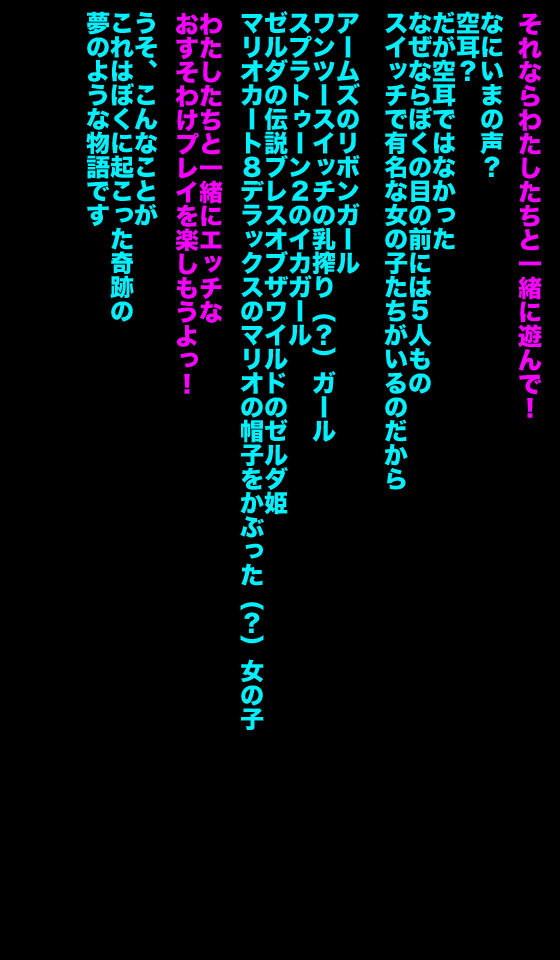 Switch Girls - Ikagawashii Musume-tachi to no Ecchi na Osusowake Play page 3 full