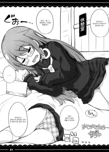 Suyasuya Mocchii cover