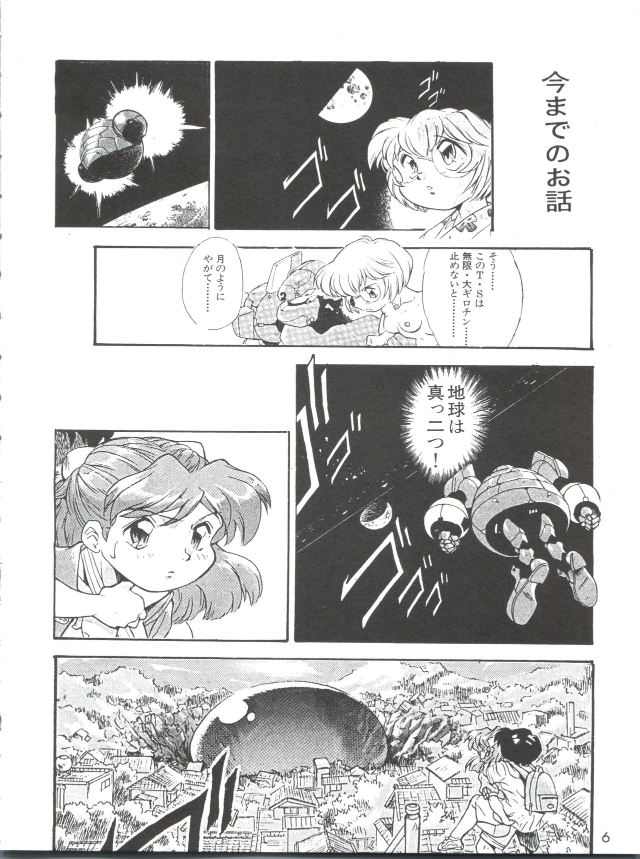 Evan 26.5 3 page 6 full